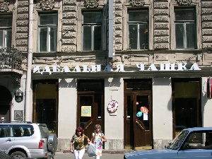 Cafetera "Taza Ideal" en la Avenida Nevsky