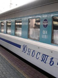 El vag�n del tren "Yunost" (un tren diurno y barato)